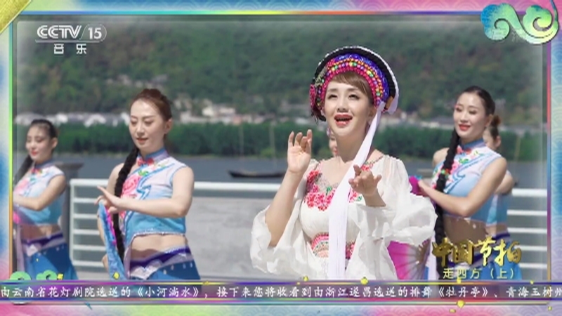 《中国节拍》 20210705 走四方（上）