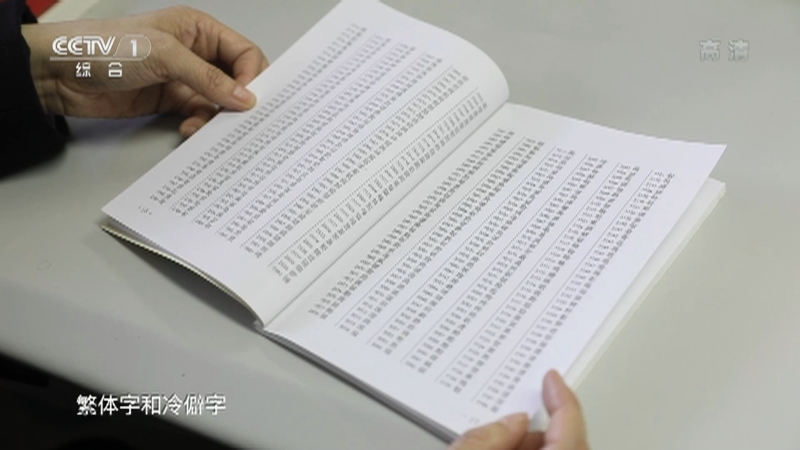 《生活提示》 20210326 给孩子起名字那点事