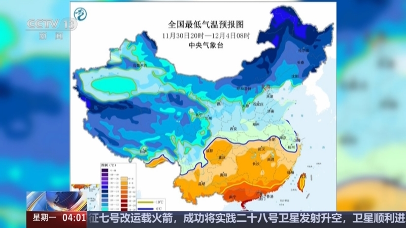新闻直播间 《新闻直播间》 20251201 04:00