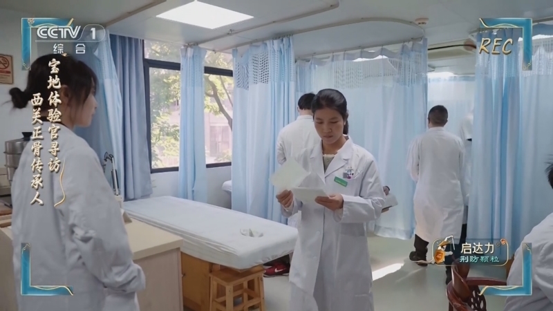 《中国中医药大会》第二季 20250307 医养岭南