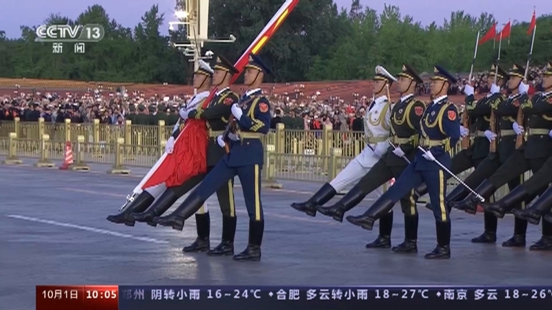 《奋进新征程 共筑中国梦》 20231001