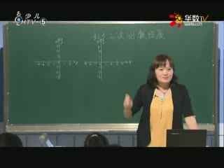 名师公开课 《1.3二次函数性质》授课教师：章亚娣
