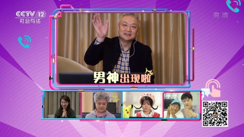 夕阳红 《夕阳红》 20201225 上网全知道——学会弹幕陪你看剧