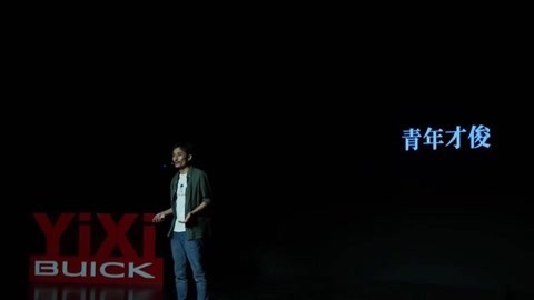 一席演讲 郭亮字幕版