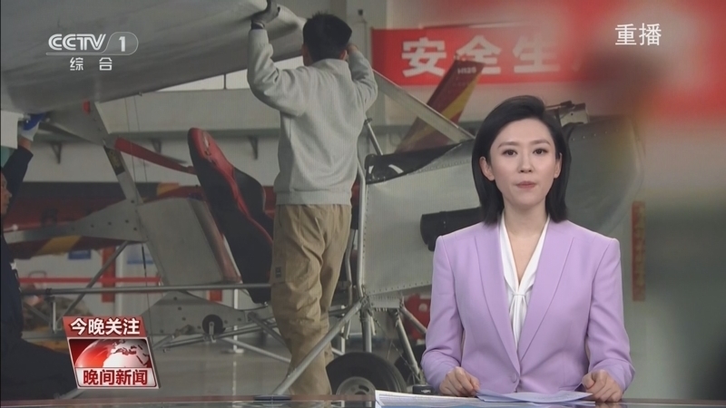 《晚间新闻》 20260316