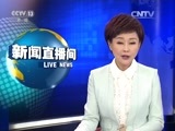 新闻直播间 《新闻直播间》 20161230 14:00