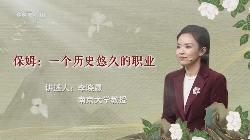 百家说故事 《百家说故事》 20260415