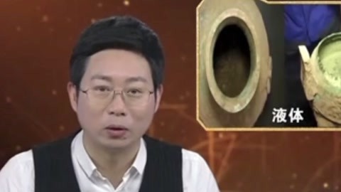 经典传奇 跨越千年的肉骨汤 为何出现在神秘的古墓中