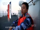 军事纪实 《军事纪实》 20161101 我为祖国守边卡⑧守护蔚蓝