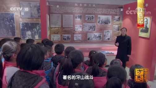 中国影像方志 《中国影像方志》 第174集 山东栖霞篇
