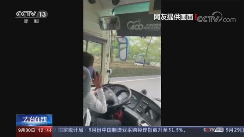法治在线 《法治在线》 20200930