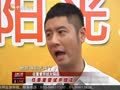 娱乐现场 《现场》20130820：陈晓回应《宫锁沉香》票房不佳 吴彦祖化身全能奶爸