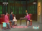 跟我学 《跟我学》 20170504 虎美玲教豫剧 新版《白蛇传》（一）