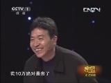 寻宝 《寻宝》 20131023 走进英德