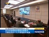 西藏新闻联播 《西藏新闻联播》 20170317