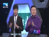 大王小王 《大王小王》 20151229 祖传古币遇到神秘“买家”（下）