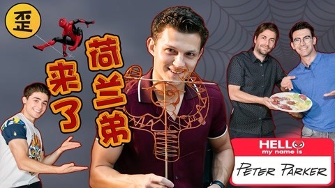 歪果仁研究协会 带蜘蛛侠看川剧变脸