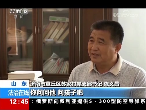 法治在线 《法治在线》 20181009