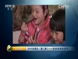 生财有道 《生财有道》 20150629 2015农家乐（第二季）——壮乡风情农家乐
