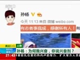 新闻1+1 《新闻1+1》 20160809 奥运1+1
