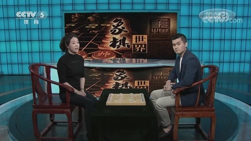 棋牌乐 [棋牌乐]20191207 中国男子象棋甲级联赛 郑惟桐VS谢靖