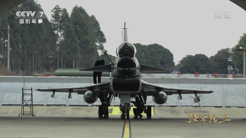 《强军路上》 20210801 凌云征途