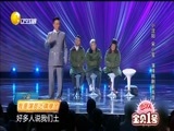 欢乐集结号 《欢乐集结号》 20160430
