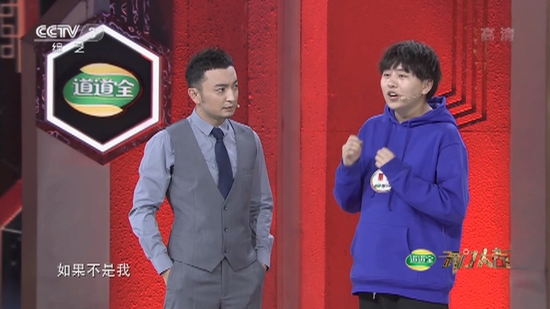 开门大吉 《开门大吉》 20201207