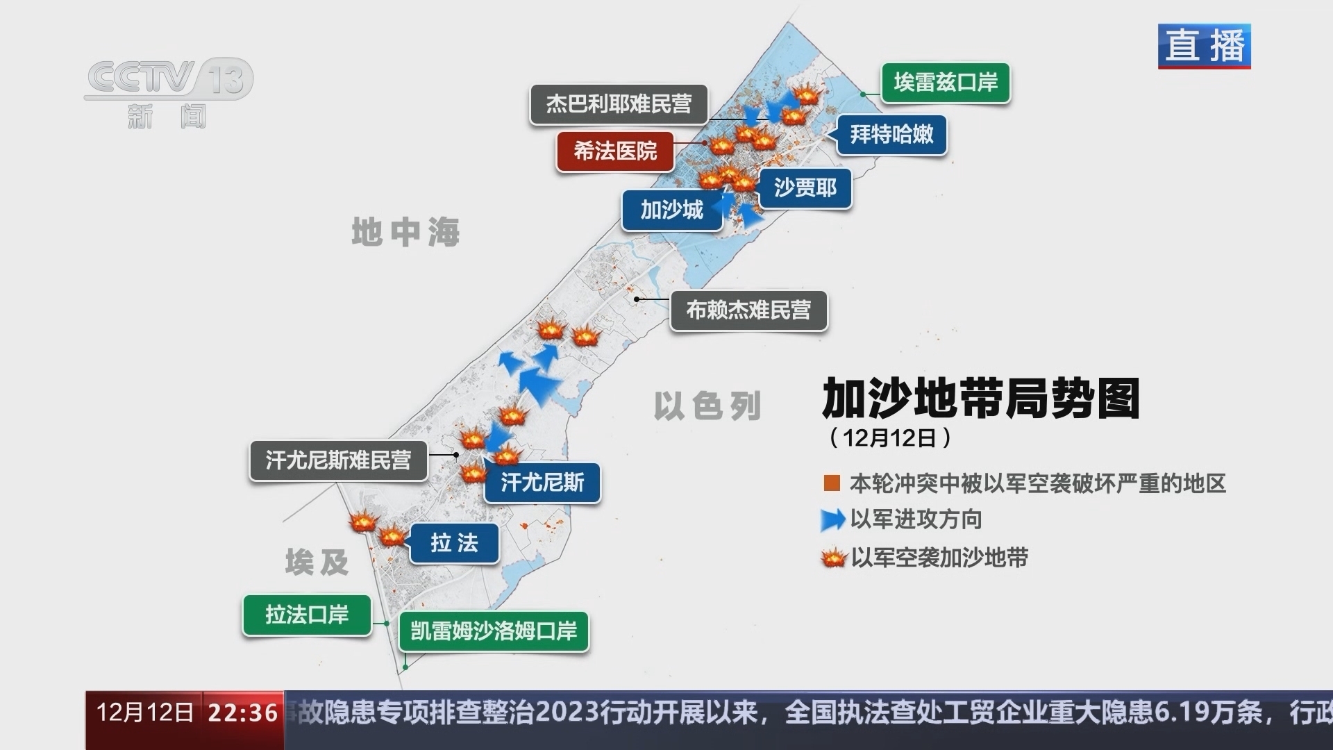 环球视线 《环球视线》 20231212