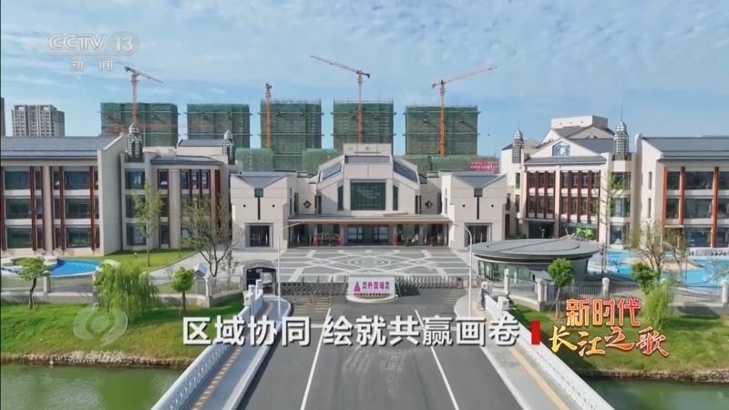 焦点访谈 《焦点访谈》 20260106 新时代长江之歌 区域协同 绘就共赢画卷
