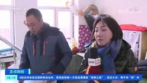 中国财经报道 《正点财经》 20191230 15:00