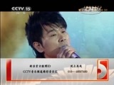 精彩音乐汇 《精彩音乐汇》 20150121