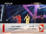 精彩音乐汇 《精彩音乐汇》 20150721