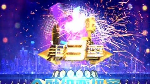 牡丹江好声音第三季 牡丹江好声音第三季晋级赛