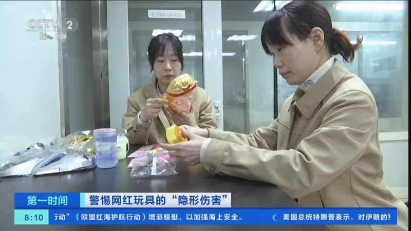 《第一时间》 20260302 2/2