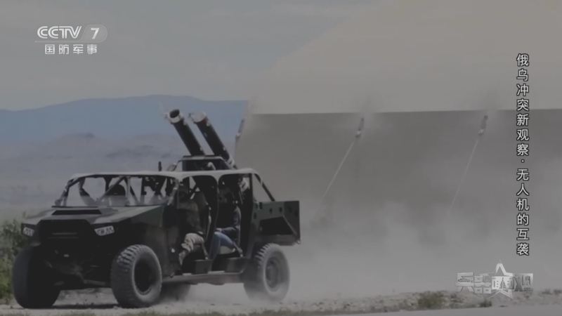 兵器面面观 《兵器面面观》 20230601 俄乌冲突新观察·无人机的互袭