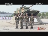谁是终极英雄 《谁是终极英雄》 20140907 保障尖兵