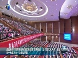 天津新闻 《天津新闻》 20180124