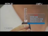 消费主张 《消费主张》 20150427 家居换装正当时——防盗门等级多