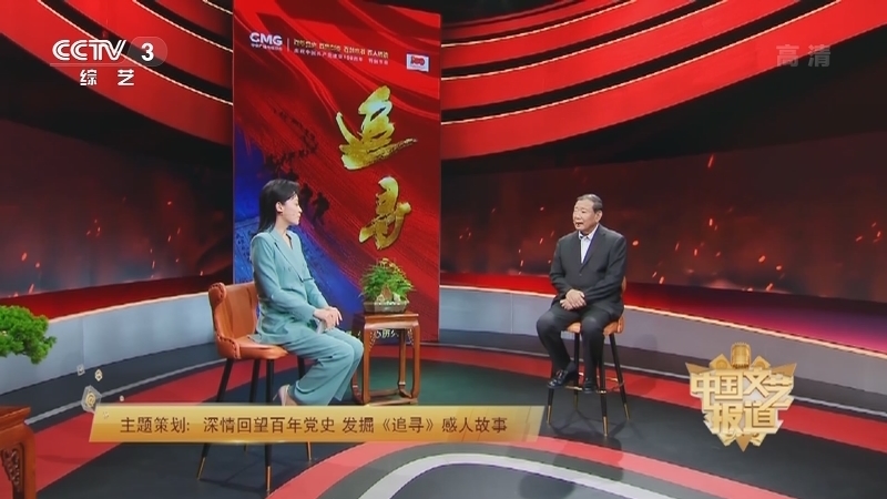《中国文艺报道》 20210718