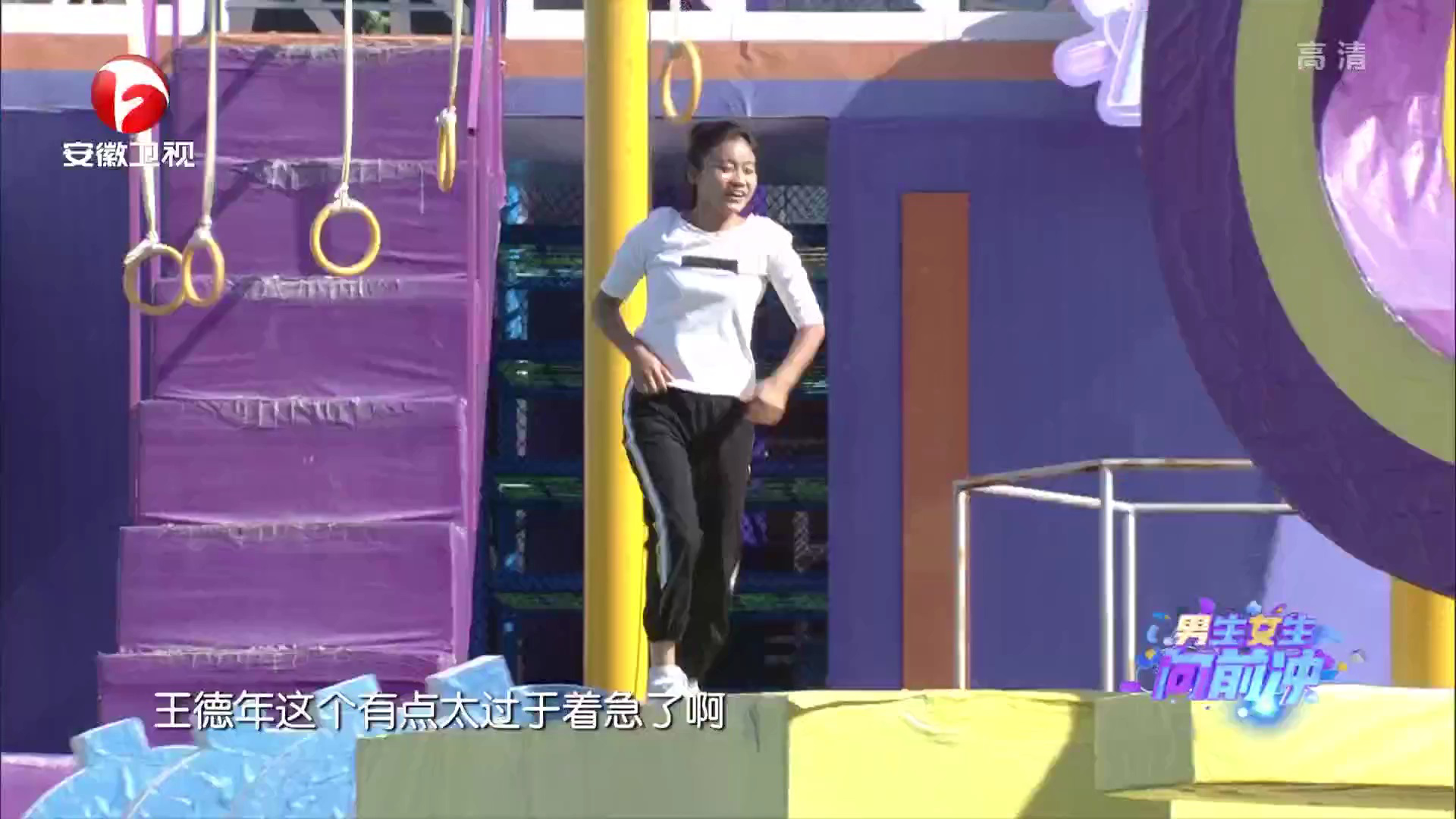 男生女生向前冲 第十四季 搭档使用说明半决赛第4场