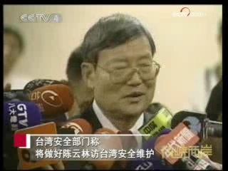 海峡两岸 海峡两岸 2008年 第302期