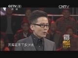 寻宝 《寻宝》 20150204 走进盐城