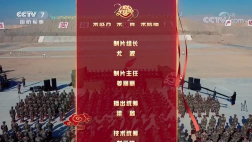 军营大拜年 《军营大拜年》 20200130 走进武警新疆总队某支队