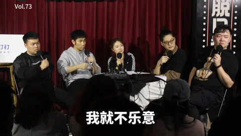 三个火呛手 三个火呛手：超尴尬！观众差点在领导面前骂她老公