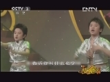 欢乐一家亲 《欢乐一家亲》 20130329