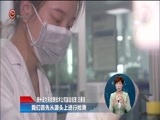 星期天报道 《星期天报道》 20170730