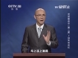 百家讲坛 《百家讲坛》 20140407 崇祯那些年（第二部） 2 错失的良机