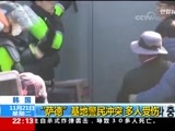 国际时讯 《国际时讯》 20171121