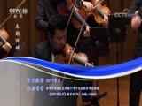 CCTV音乐厅 《CCTV音乐厅》 20180422 “漫步经典”系列音乐会（九十三） “音符中的四季” 欧洲音乐家室内乐团音乐会（下）